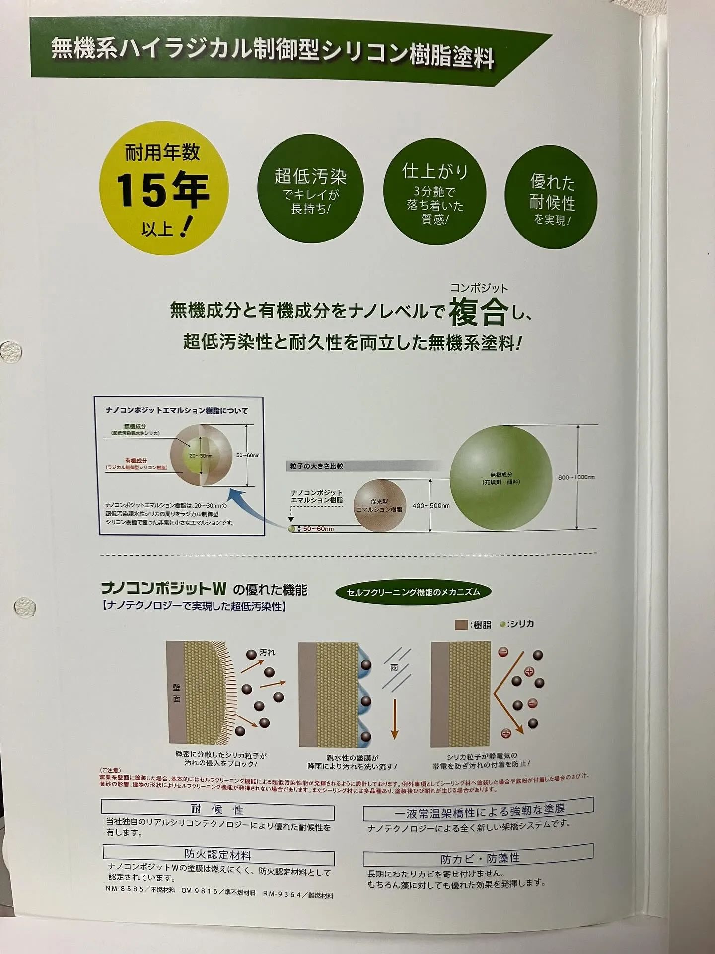 🏠 あなたの大切な家を、最新テクノロジーで守ります ✨