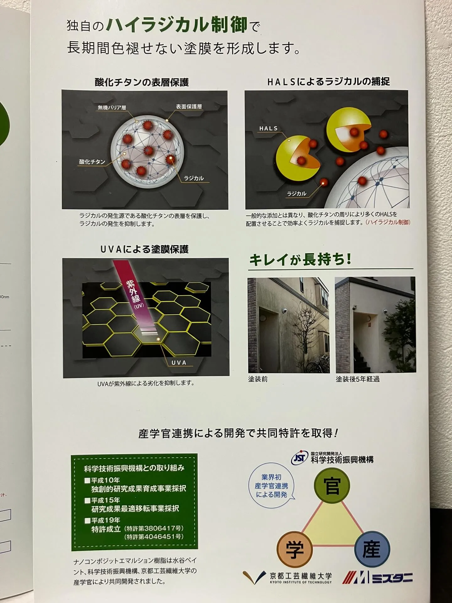 🏠 あなたの大切な家を、最新テクノロジーで守ります ✨