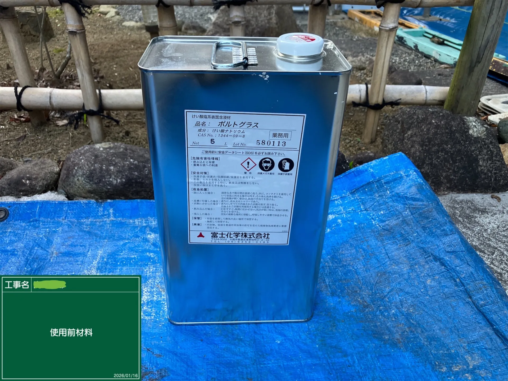 セメント系下地を整える“ひと手間”｜ECPにポルトグラスを施工しました